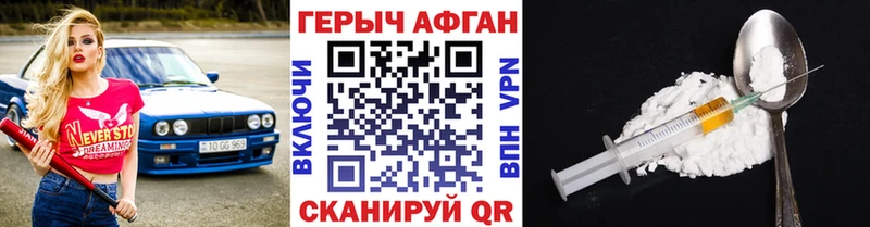 OMG вход  Поворино  Героин хмурый 