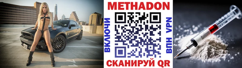 Метадон VHQ где купить наркоту Поворино